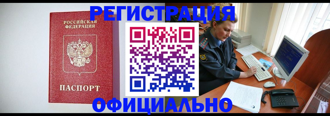 прописка поиск в Рассказово