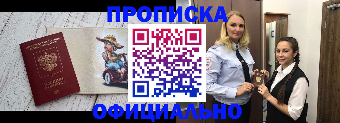 временная регистрация в Рассказово