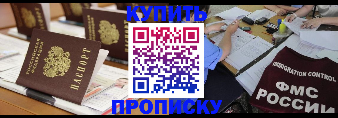 временная регистрация поиск в Рассказово