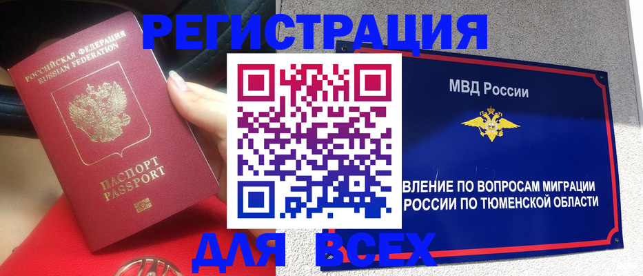 прописка для школы в Рассказово