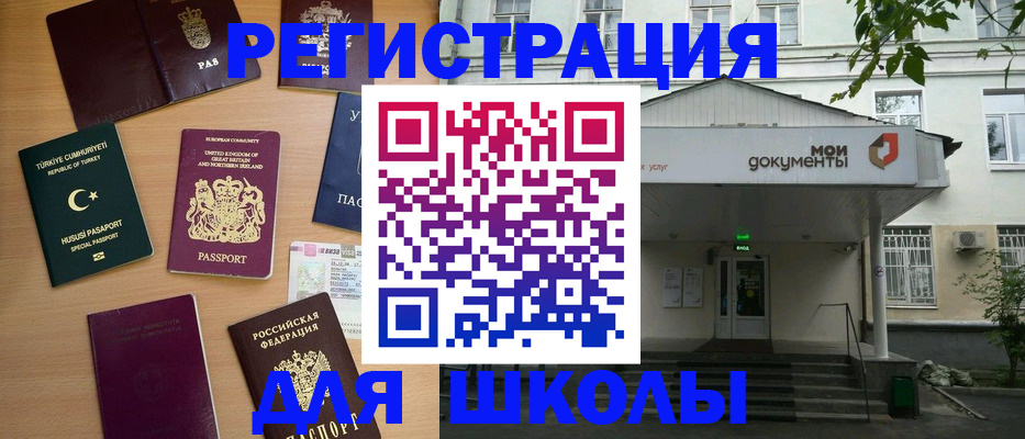 купить прописку в Рассказово