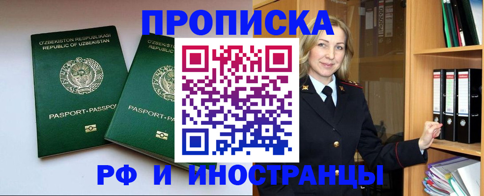 временная регистрация гарантия в Рассказово