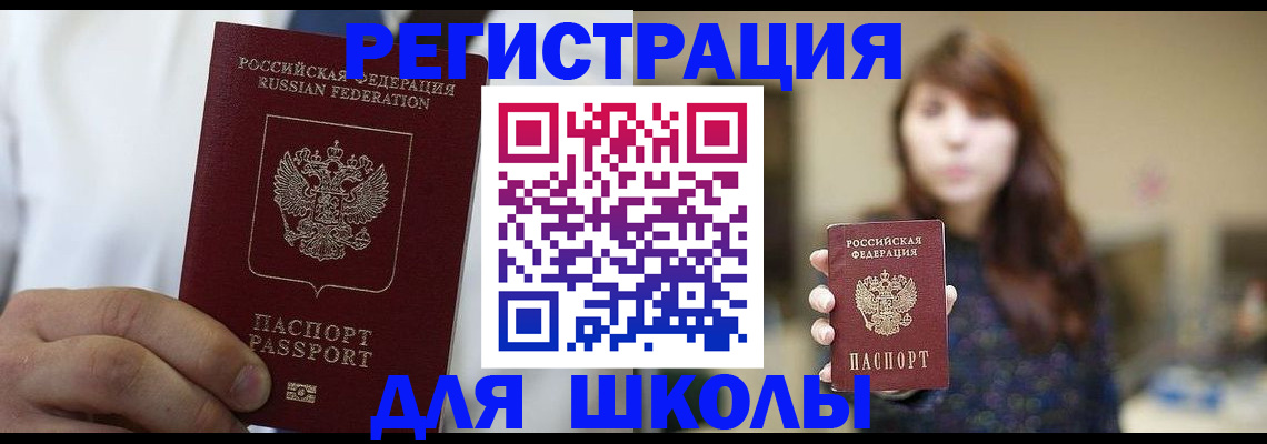 прописка в квартире в Рассказово
