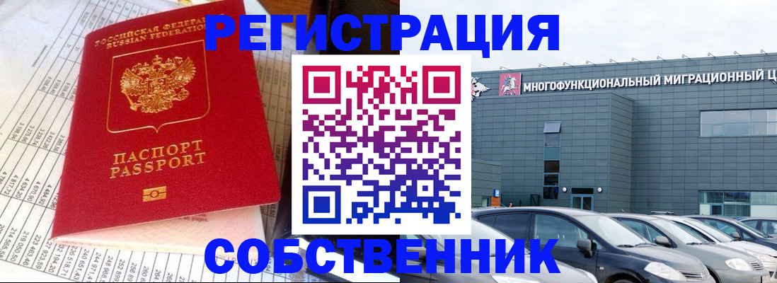 временная регистрация в Рассказово