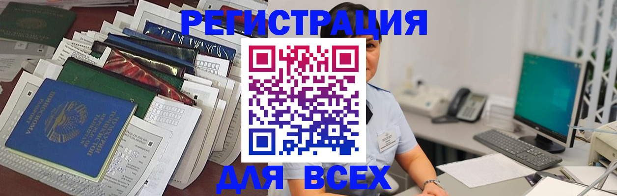 временная регистрация госуслуги в Рассказово